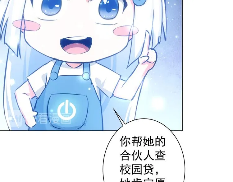第103话 女装钓鱼 第19页