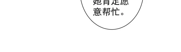 第103话 女装钓鱼 第20页