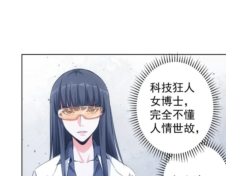 第103话 女装钓鱼 第21页