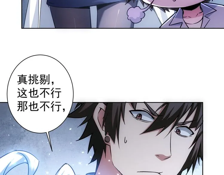 第103话 女装钓鱼 第23页