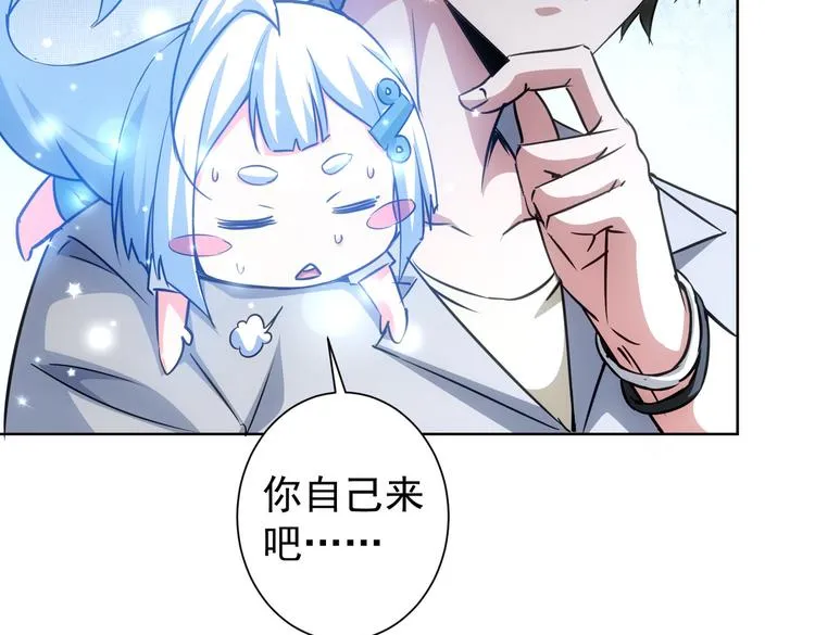 第103话 女装钓鱼 第24页