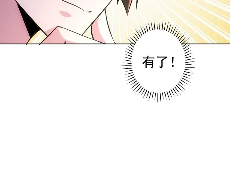 第103话 女装钓鱼 第26页