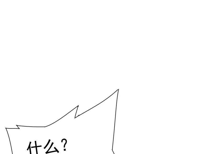 第103话 女装钓鱼 第27页