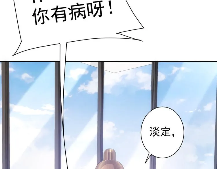 第103话 女装钓鱼 第28页