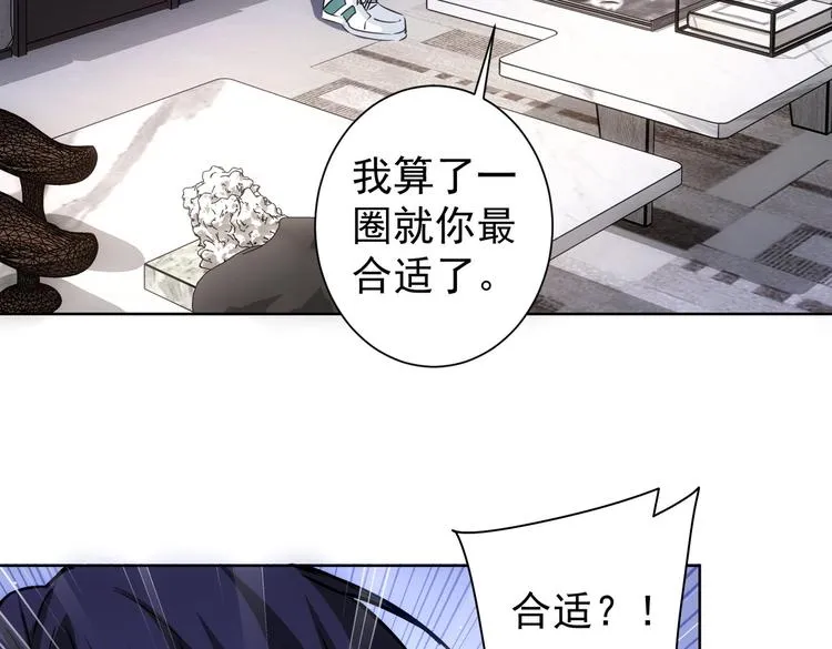 第103话 女装钓鱼 第30页