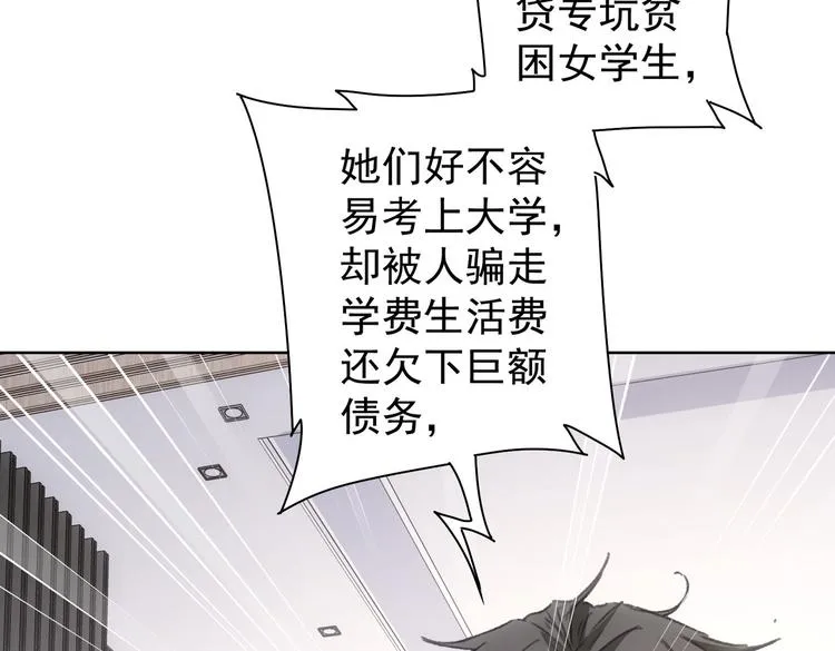 第103话 女装钓鱼 第33页