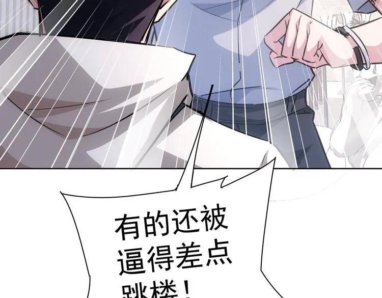 第103话 女装钓鱼 第35页