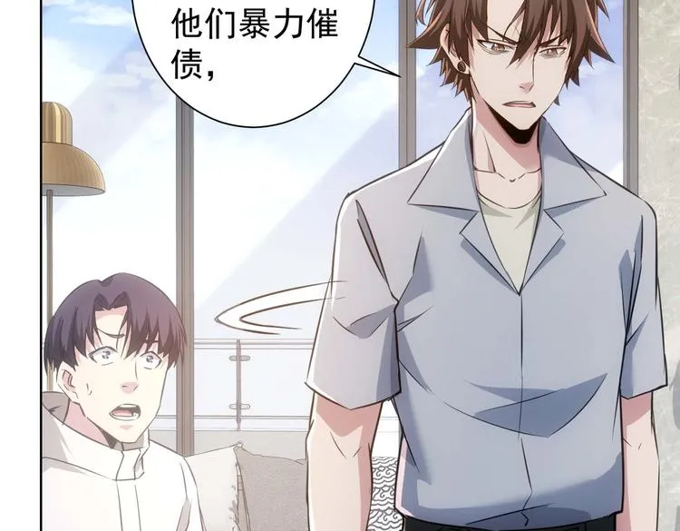 第103话 女装钓鱼 第40页
