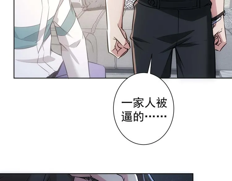 第103话 女装钓鱼 第41页