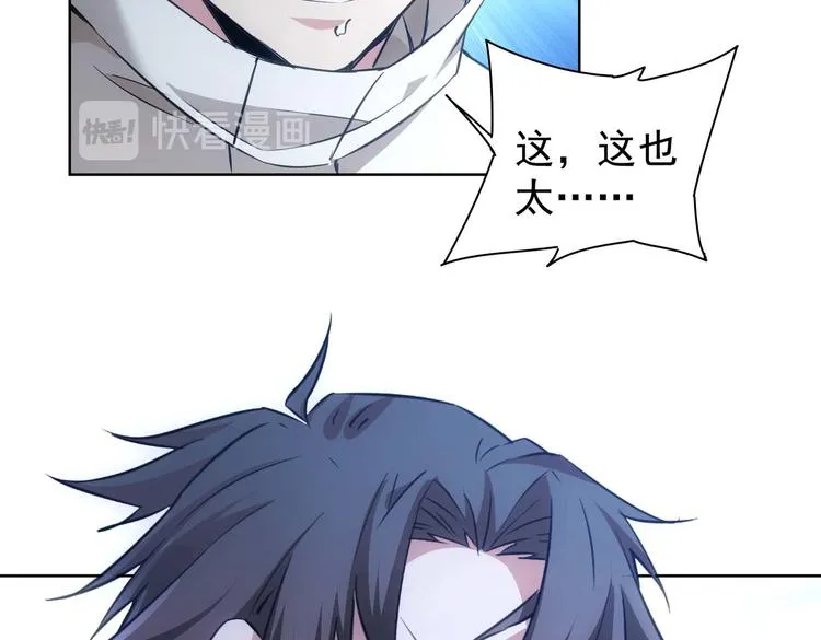 第103话 女装钓鱼 第44页