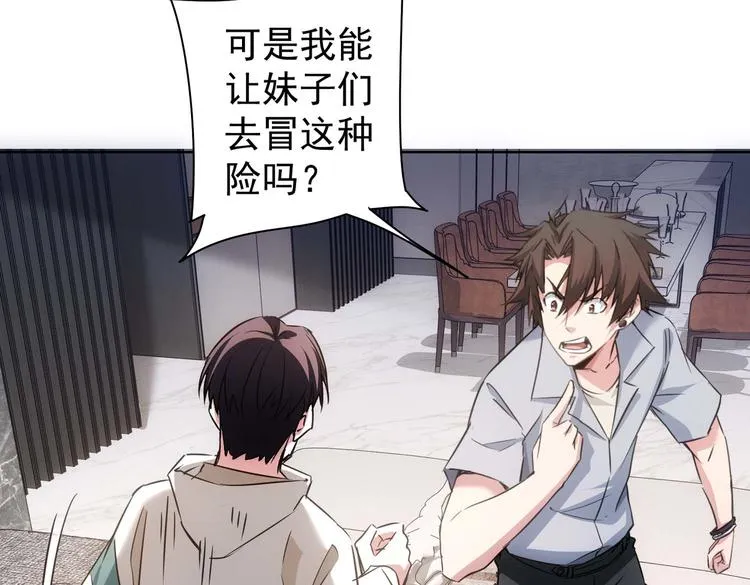 第103话 女装钓鱼 第47页