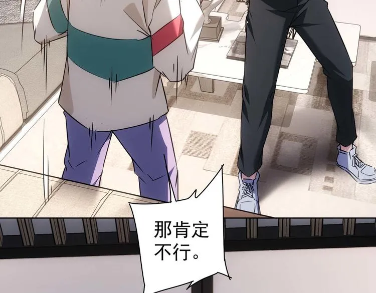 第103话 女装钓鱼 第48页