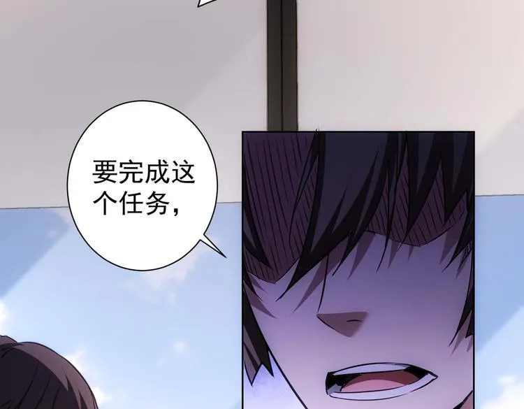 第103话 女装钓鱼 第49页