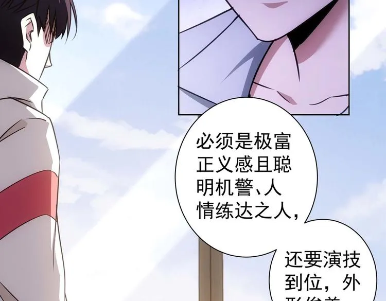 第103话 女装钓鱼 第50页