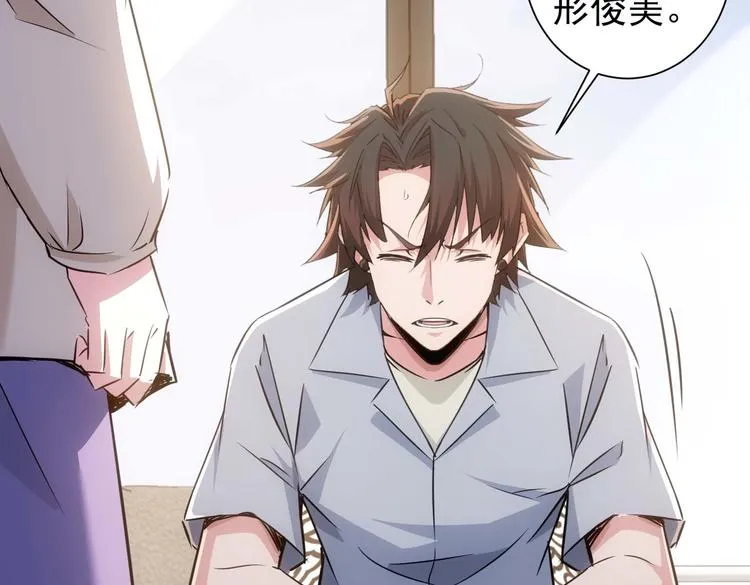 第103话 女装钓鱼 第51页