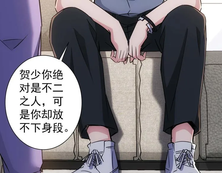 第103话 女装钓鱼 第52页
