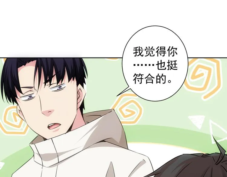 第103话 女装钓鱼 第54页