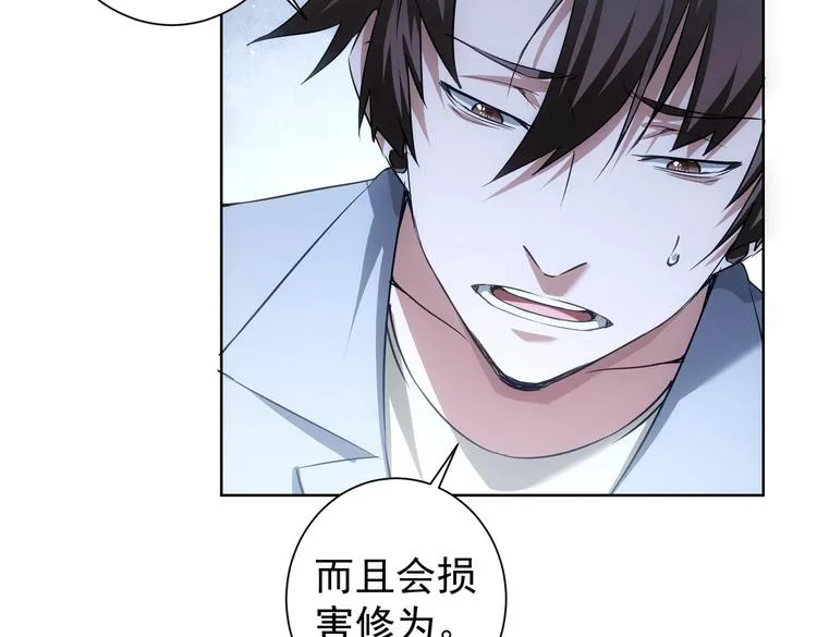 第103话 女装钓鱼 第56页