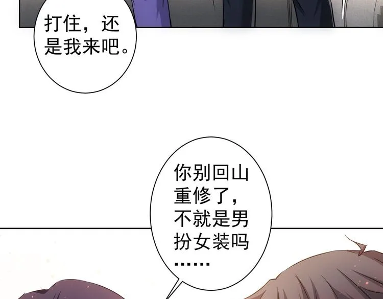 第103话 女装钓鱼 第60页