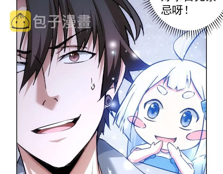 第103话 女装钓鱼 第63页