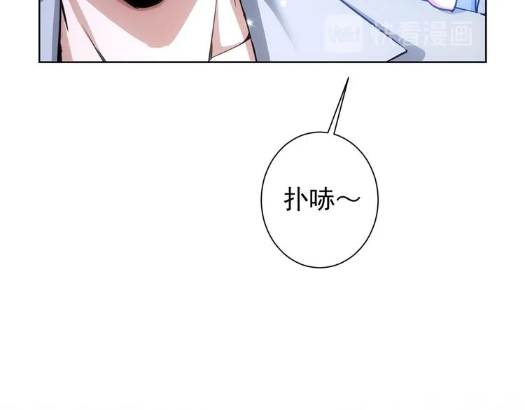 第103话 女装钓鱼 第64页