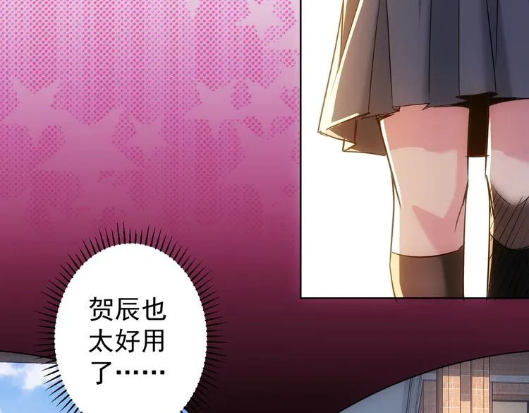 第103话 女装钓鱼 第68页