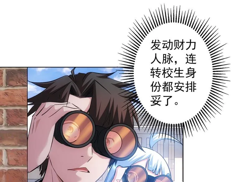 第103话 女装钓鱼 第72页