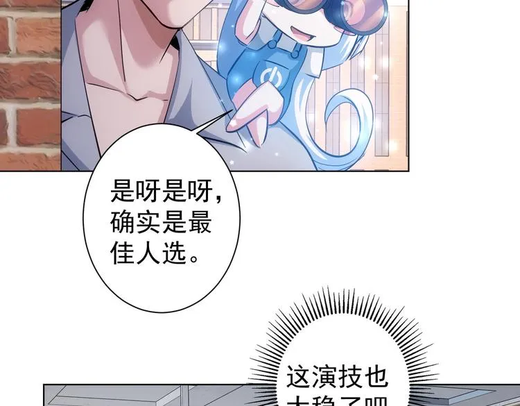 第103话 女装钓鱼 第73页
