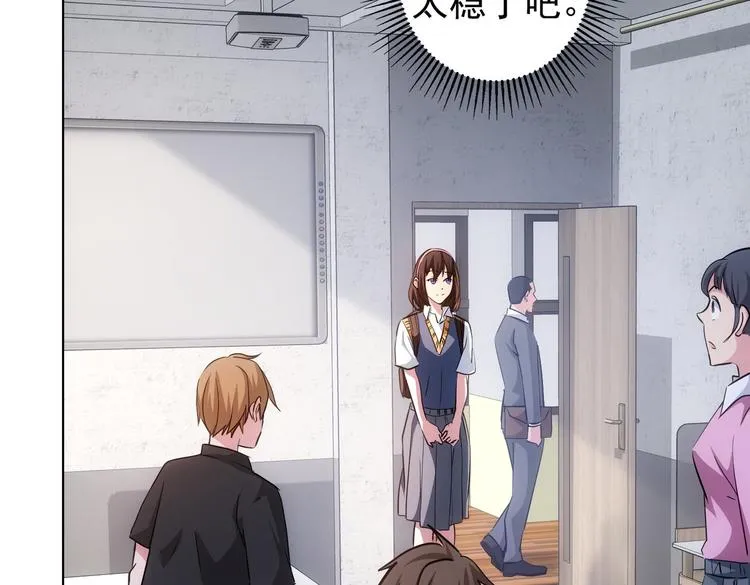 第103话 女装钓鱼 第74页
