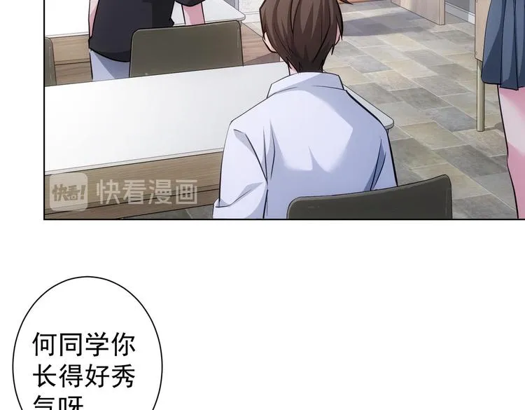 第103话 女装钓鱼 第75页