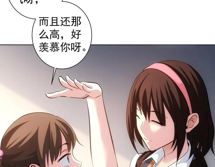 第103话 女装钓鱼 第76页