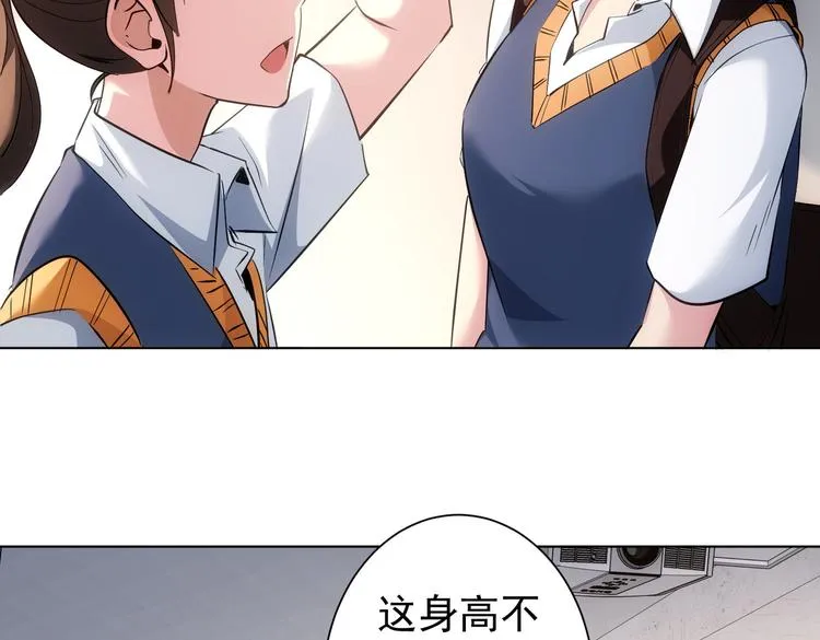 第103话 女装钓鱼 第77页