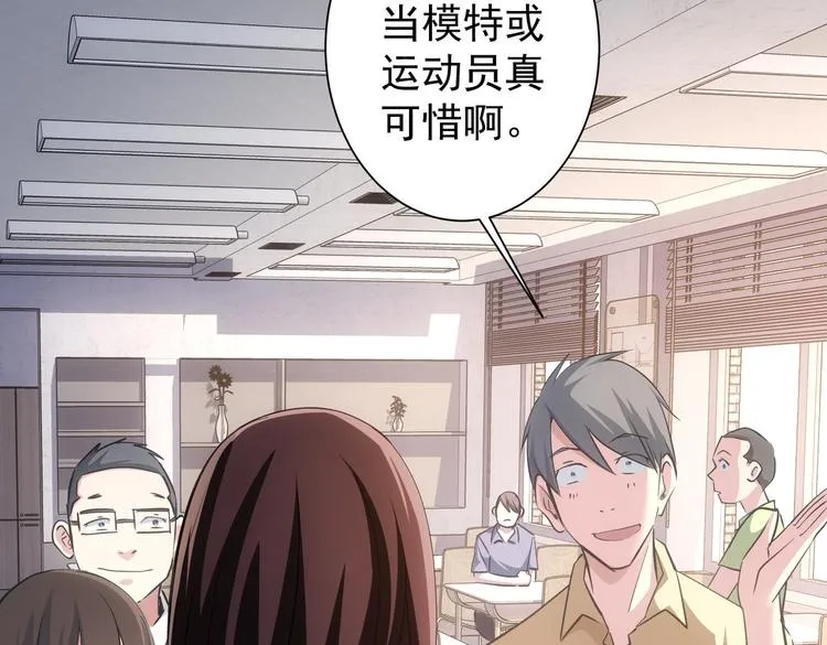 第103话 女装钓鱼 第78页
