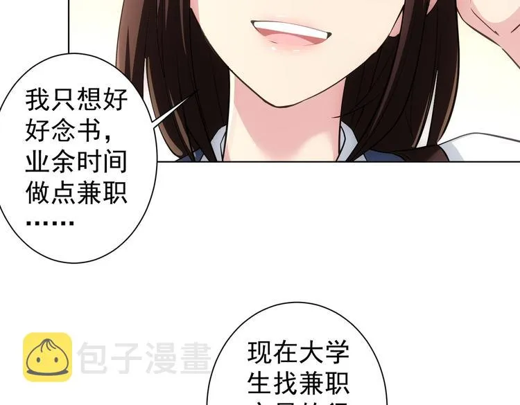 第103话 女装钓鱼 第81页