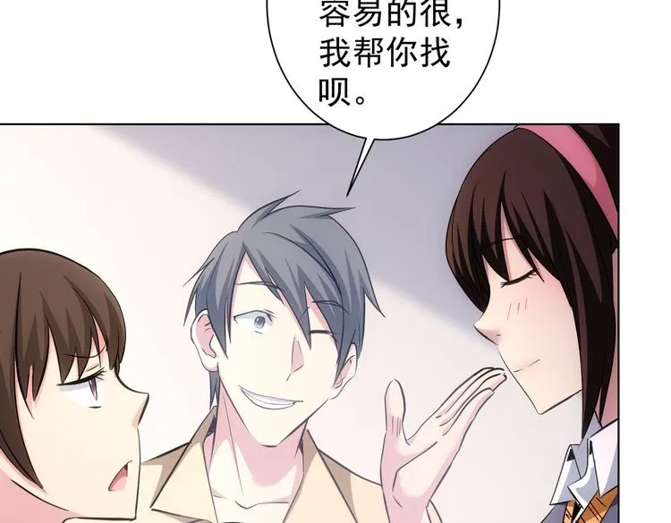第103话 女装钓鱼 第82页