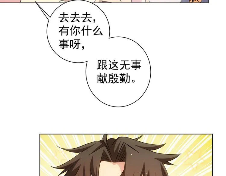 第103话 女装钓鱼 第83页