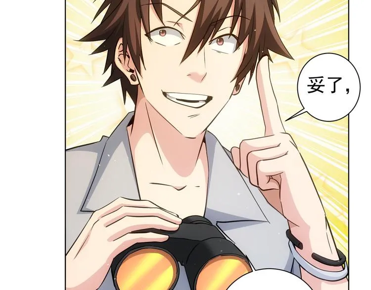 第103话 女装钓鱼 第84页
