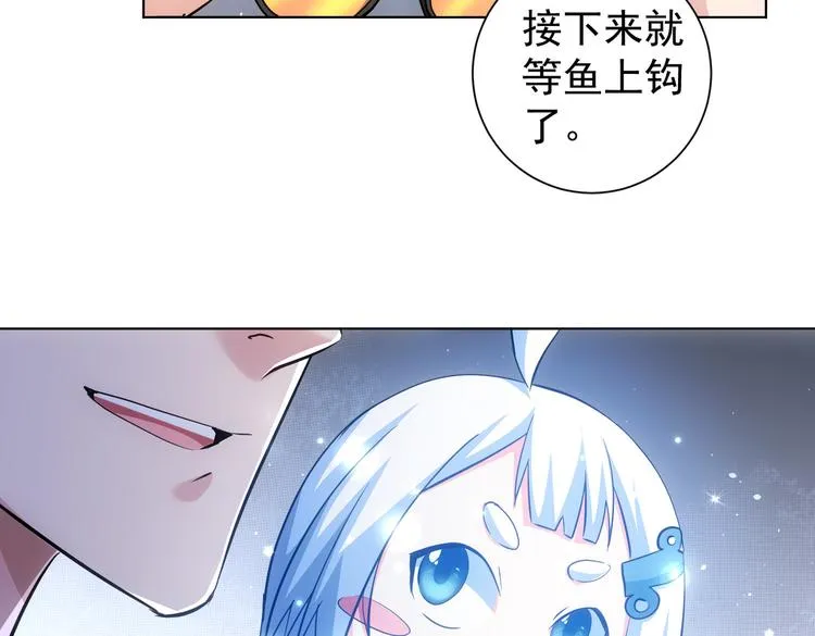 第103话 女装钓鱼 第85页