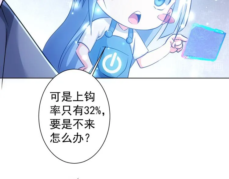 第103话 女装钓鱼 第86页