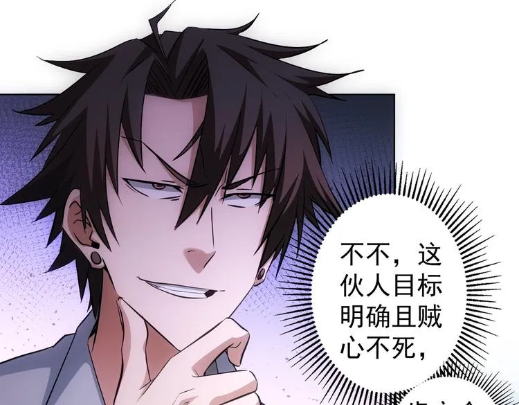 第103话 女装钓鱼 第87页