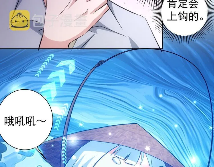 第103话 女装钓鱼 第88页