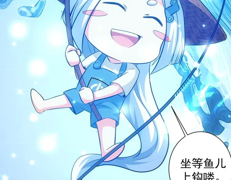 第103话 女装钓鱼 第89页