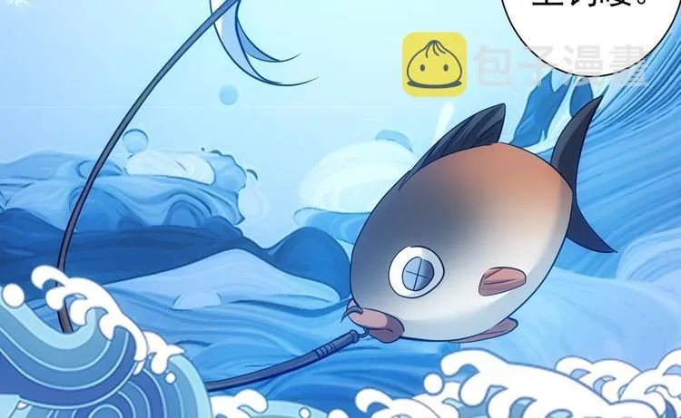 第103话 女装钓鱼 第90页