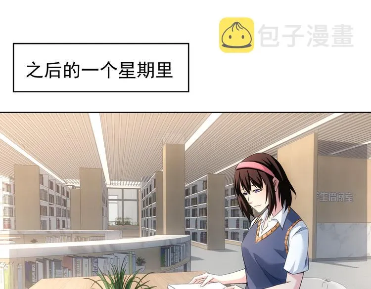 第103话 女装钓鱼 第92页