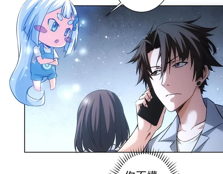 第103话 女装钓鱼 第99页