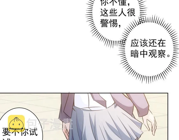 第103话 女装钓鱼 第100页
