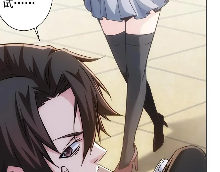 第103话 女装钓鱼 第101页