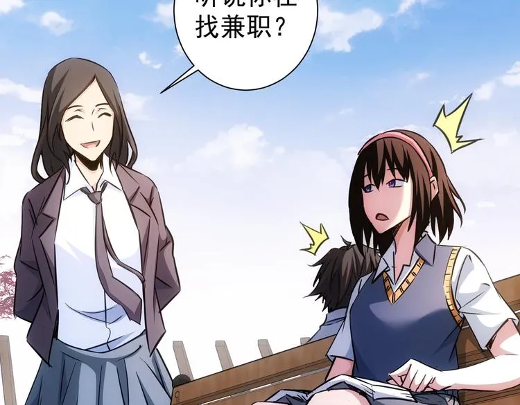 第103话 女装钓鱼 第103页