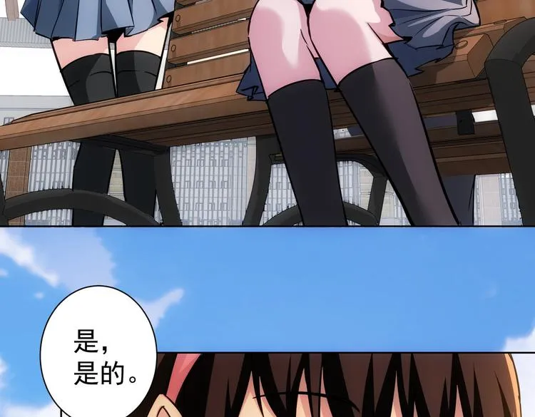 第103话 女装钓鱼 第104页