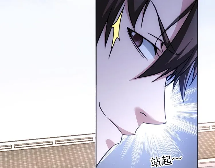 第103话 女装钓鱼 第106页